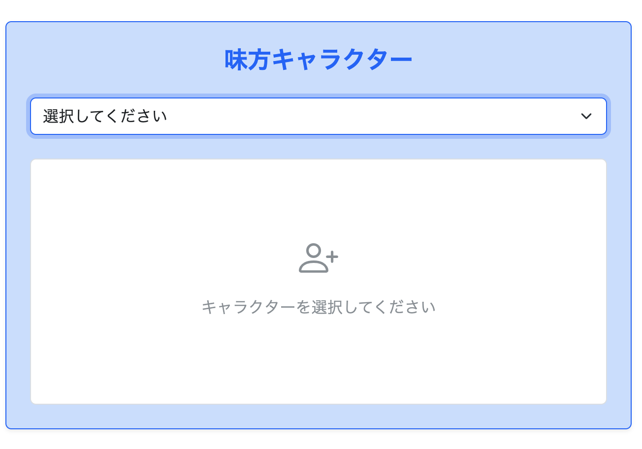 ステップ2：シミュレーションページへ